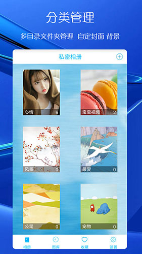 私密相冊(cè)app安卓最新版