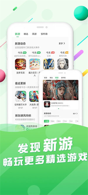 百分網(wǎng)游戲助手QQ登錄版 第1張圖片