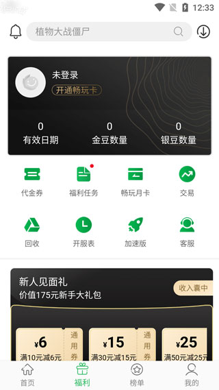 百分網(wǎng)游戲助手QQ登錄版怎么用？2