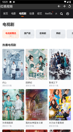 紅桃視頻安卓免費(fèi)版