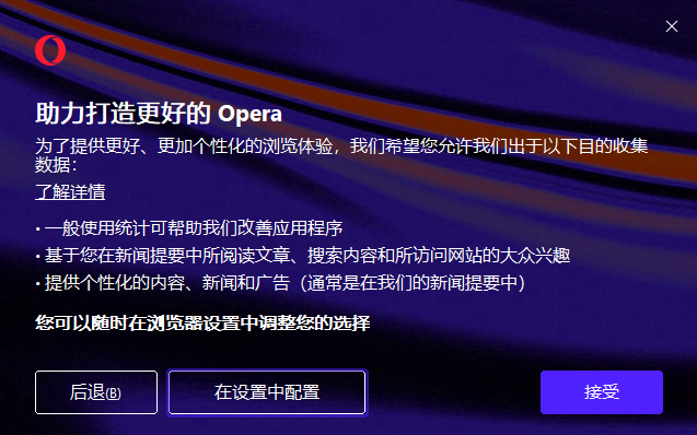 Opera歐朋瀏覽器電腦版