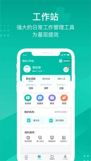 云鵲醫(yī)app下載最新版 第3張圖片