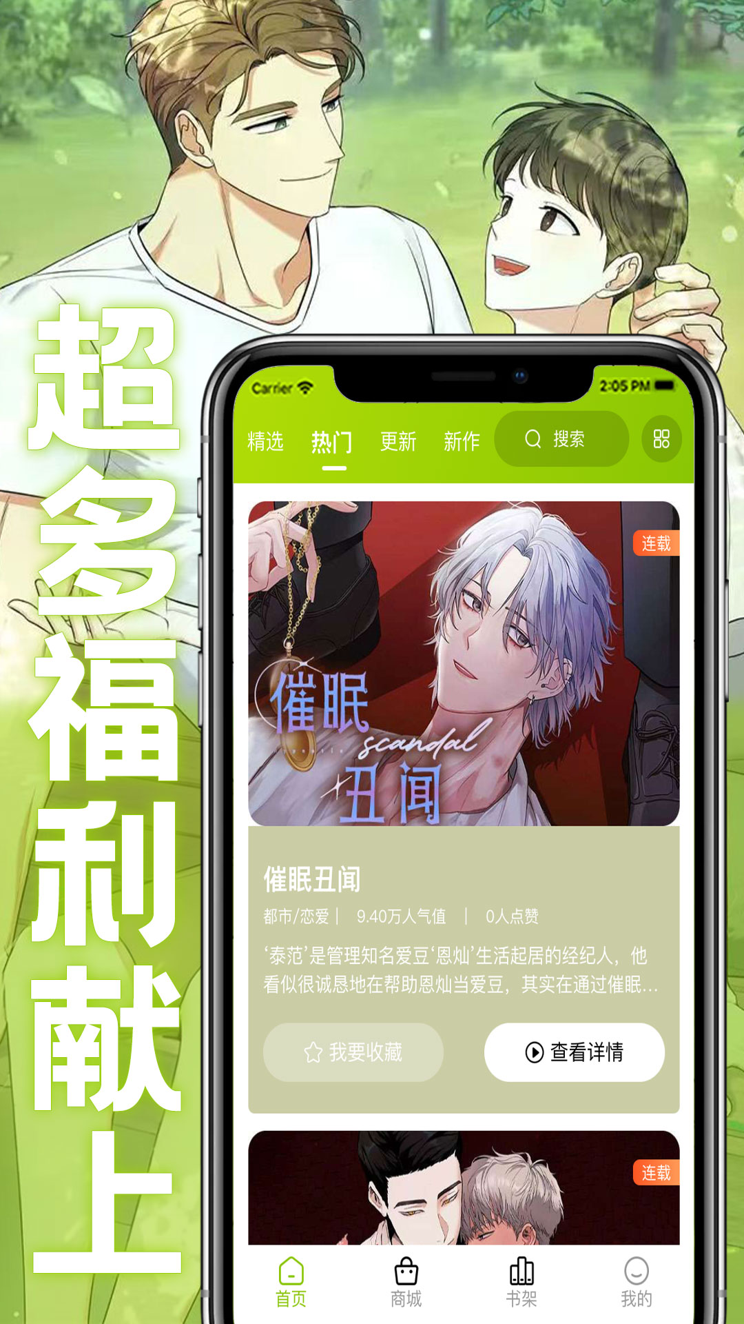 畫耽漫畫APP全新版