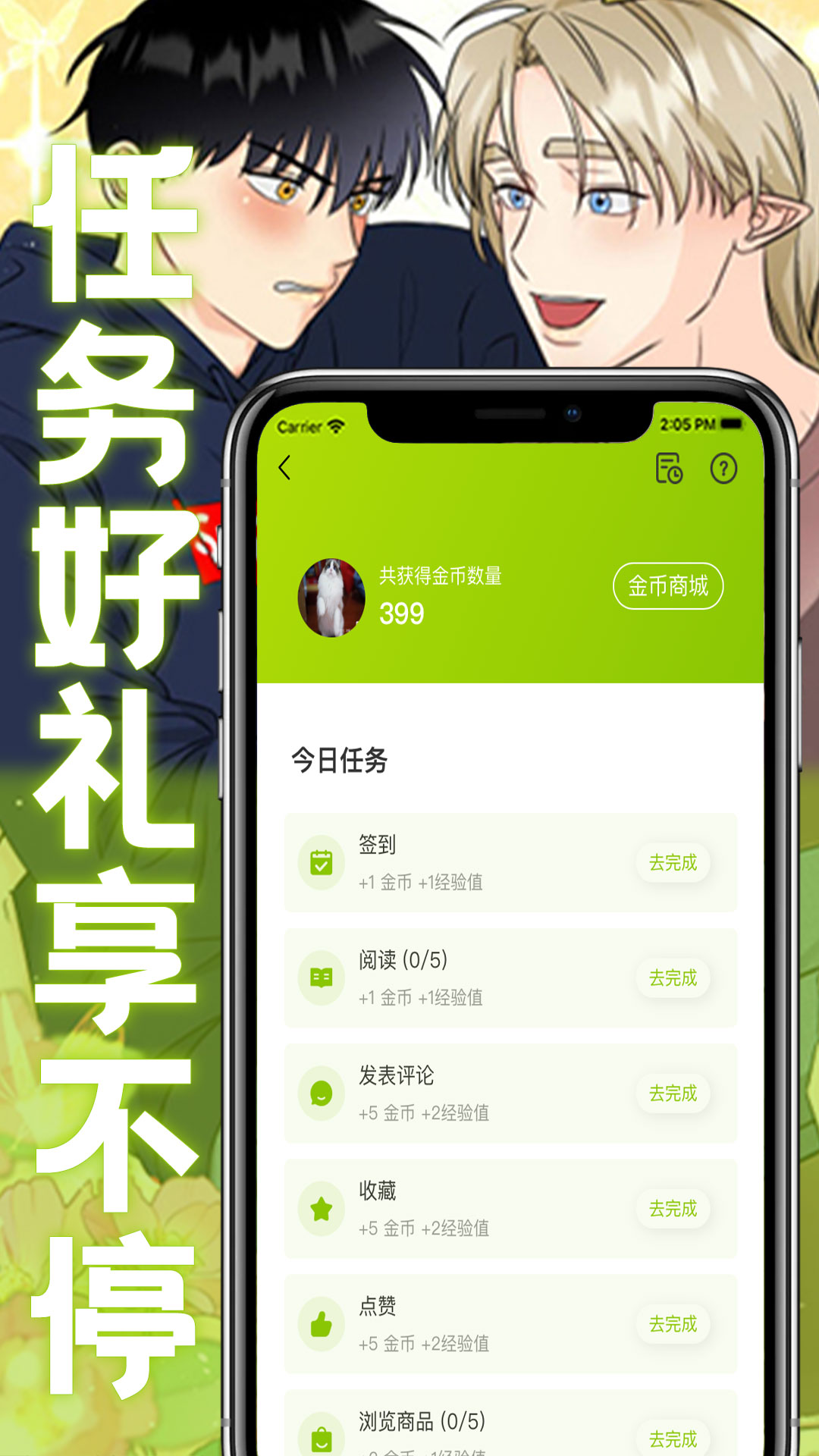 畫耽漫畫APP全新版