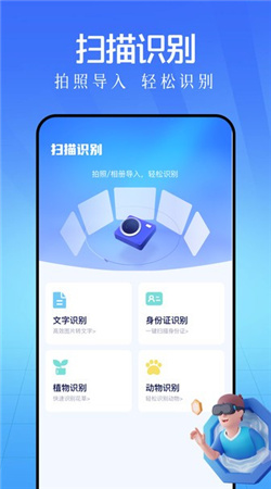 魯班工具箱安卓版