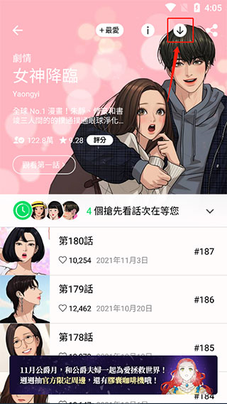 WEBTOON漫畫(huà)官方版