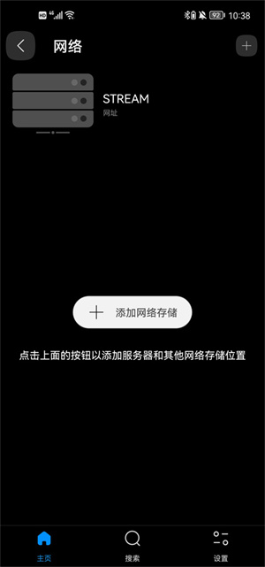 FX播放器谷歌版app使用指南截圖1
