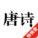 古詩(shī)三百首APP官方正版