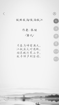 古詩(shī)三百首APP官方正版