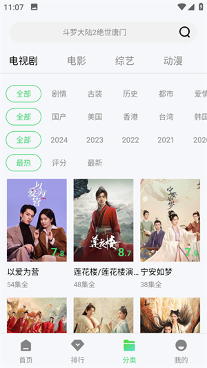 八度電影院app永久免費(fèi) 第3張圖片