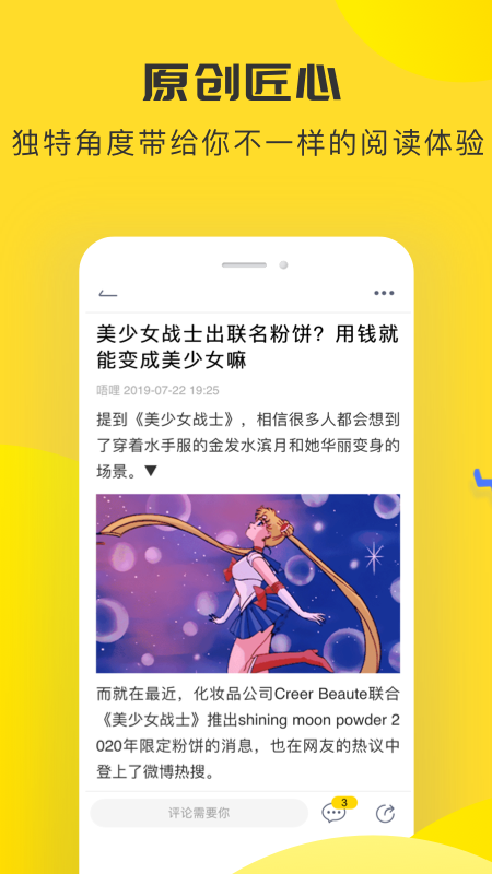 唔哩頭條APP暢享版