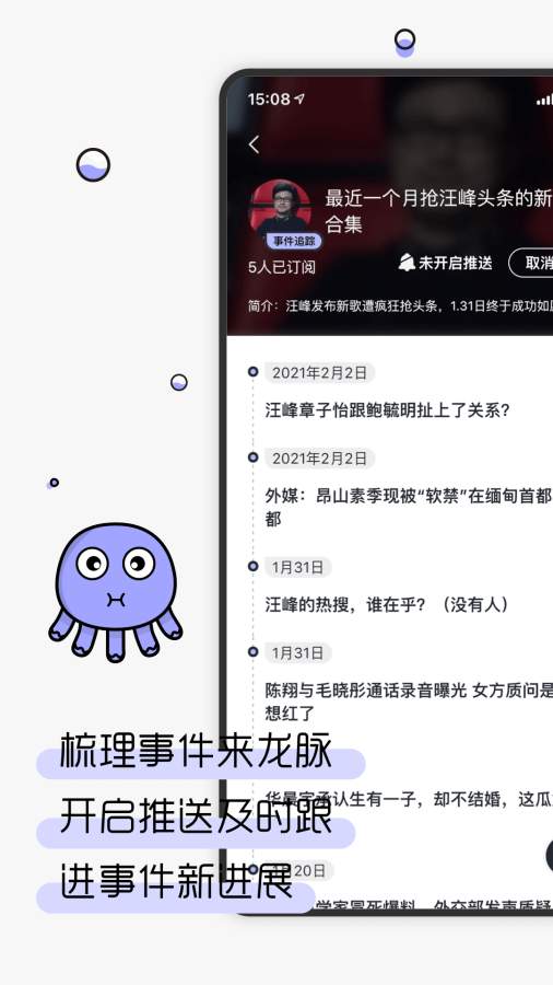 摸魚kikAPP極速版