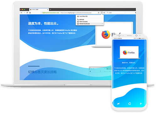 Firefox火狐瀏覽器