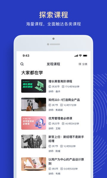 三節(jié)課企業(yè)版app