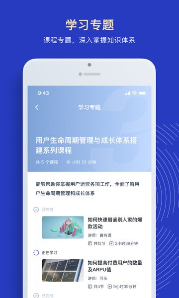 三節(jié)課企業(yè)版app