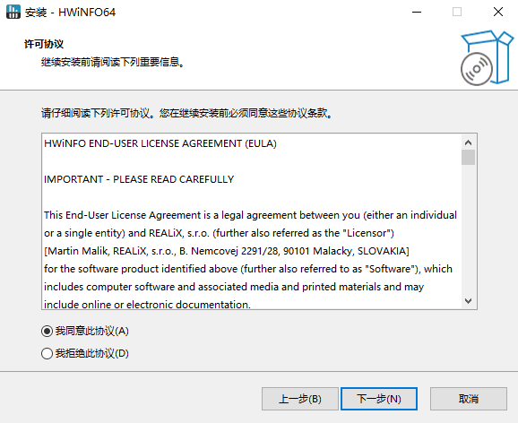 HWiNFO官方最新版