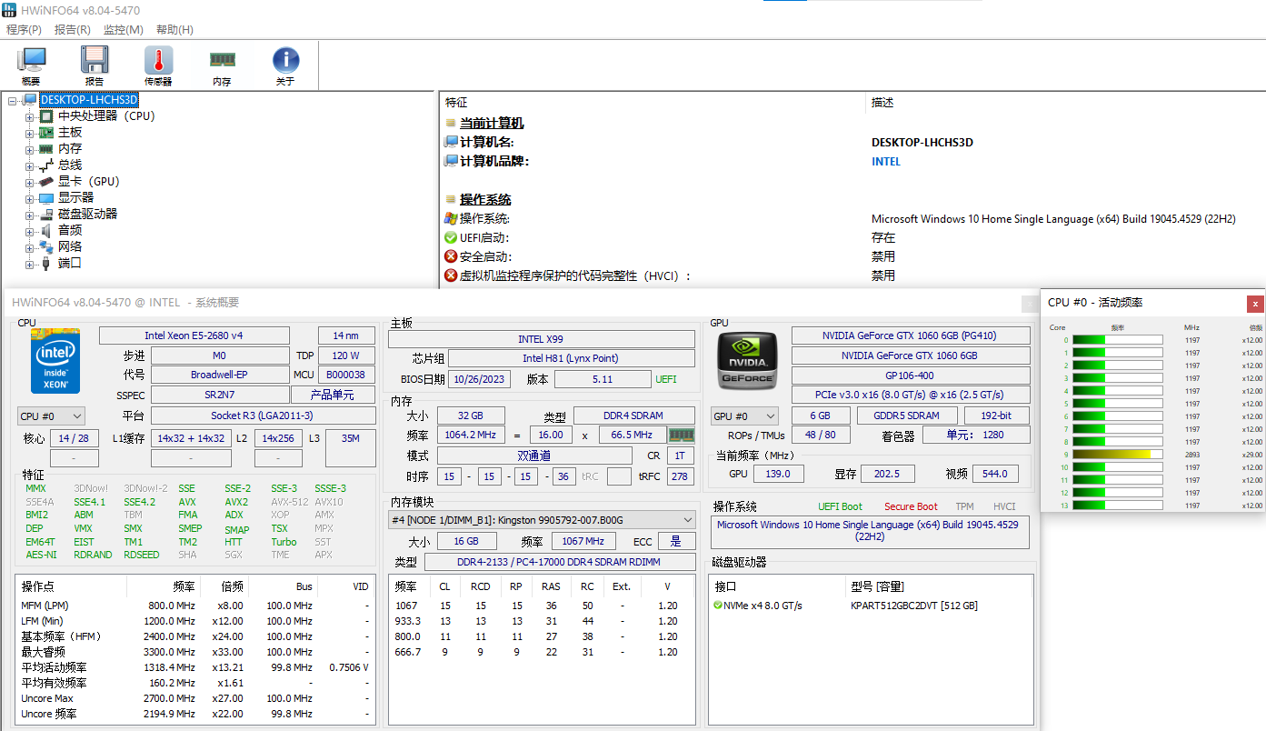 HWiNFO官方最新版