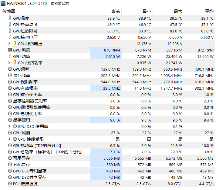 HWiNFO官方最新版