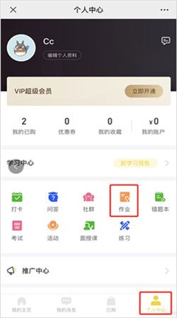 小鵝通app官網(wǎng)版