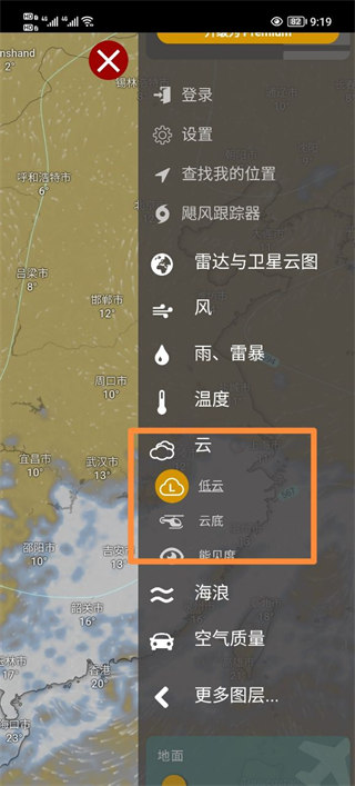 Windy怎么看云層高度？3