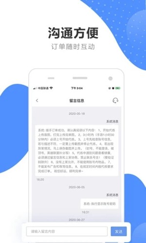 代練通app安卓最新版