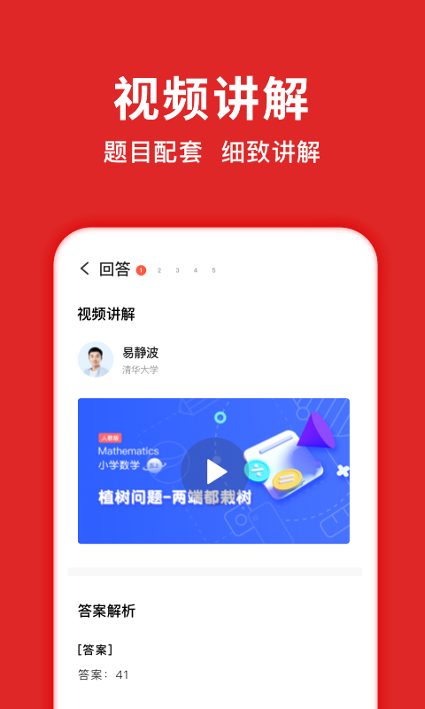 題拍拍APP標(biāo)準(zhǔn)版