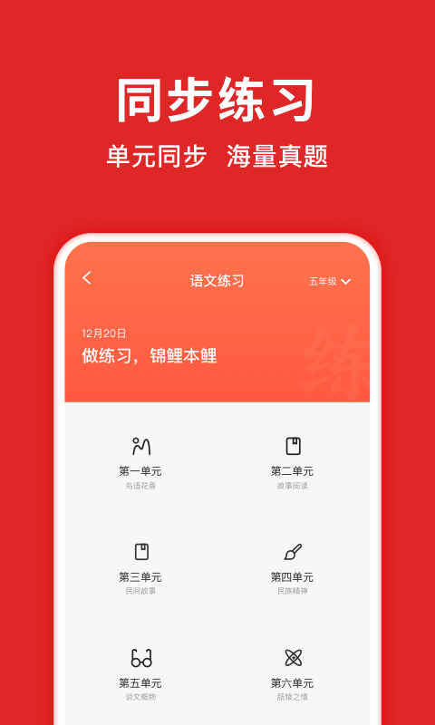 題拍拍APP標(biāo)準(zhǔn)版