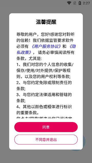 聆聽音樂最新版本