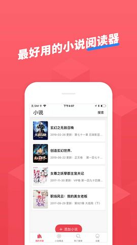 小小追書漫畫APP標(biāo)準(zhǔn)版版