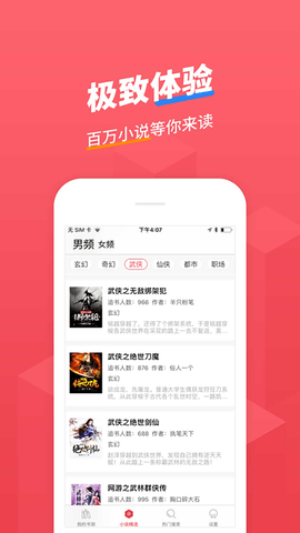 小小追書漫畫APP標(biāo)準(zhǔn)版版