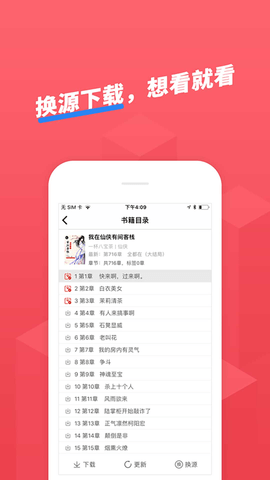 小小追書漫畫APP標(biāo)準(zhǔn)版版