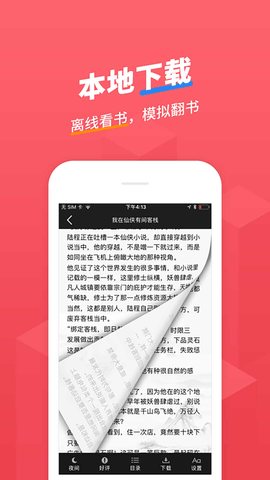 小小追書漫畫APP標(biāo)準(zhǔn)版版