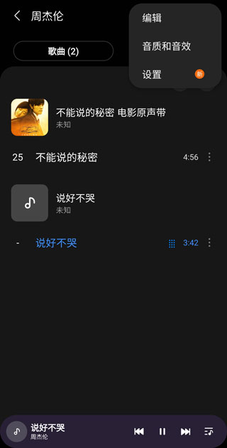 如何管理標簽2