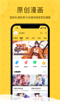 卡推漫畫app官方版