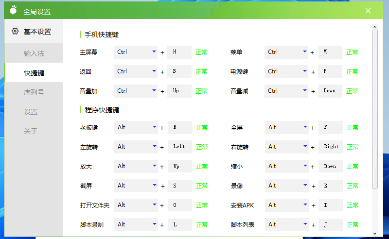 小蘿貝控機(jī)大師升級(jí)版