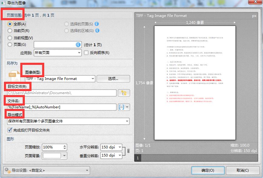 旋風PDF編輯器官網(wǎng)版