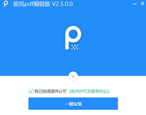 旋風PDF編輯器官網(wǎng)版