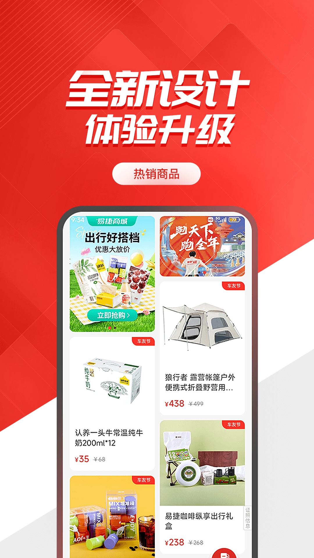 一鍵加油中石化(易捷加油)APP最新版