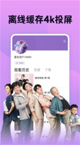 優(yōu)優(yōu)影視免費(fèi)追劇app無廣告 第4張圖片