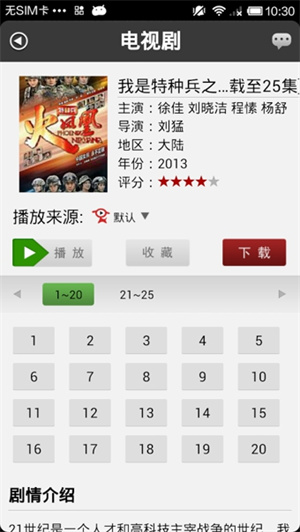 皮皮影視免費(fèi)追劇app無(wú)廣告 第3張圖片