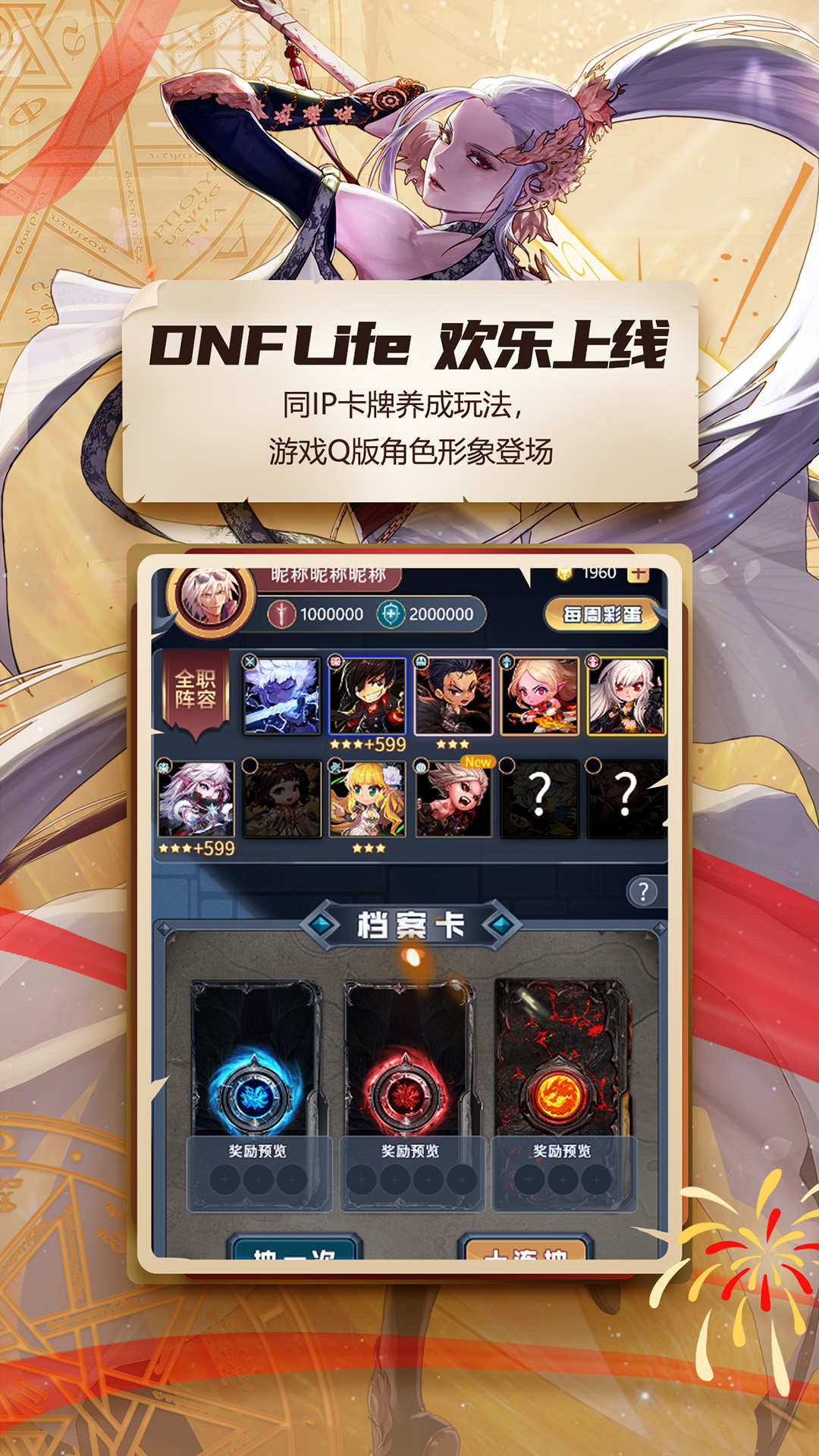 DNF助手APP純享版