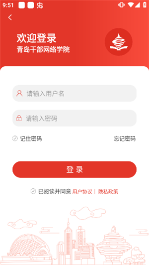 青島干部網(wǎng)絡(luò)學(xué)院app官方最新版軟件亮點(diǎn)