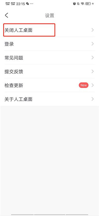 YOYO鹿鳴人工桌面APP標(biāo)準(zhǔn)版