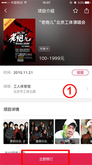 大麥網(wǎng)官方訂票演唱會(huì)app怎么訂票1