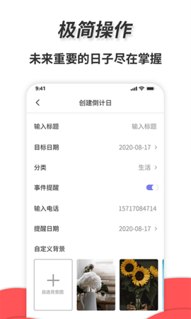 通用秒表APP免費(fèi)版