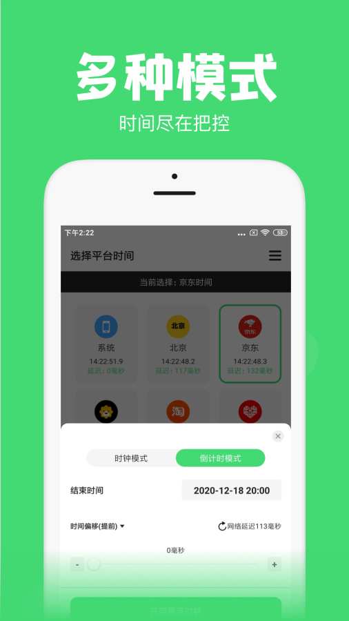 懸浮秒表APP官方正版