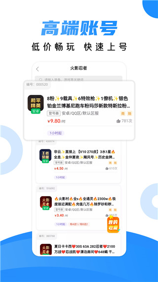 租號(hào)貓APP最新版