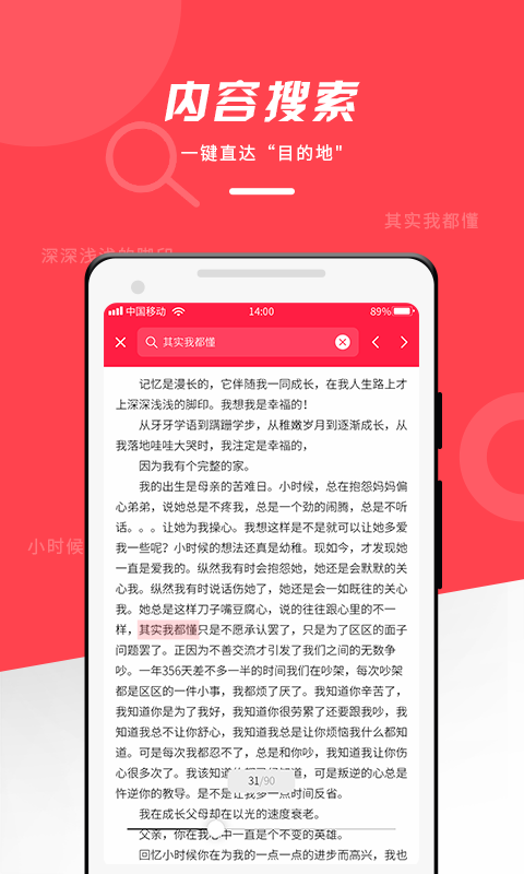 PDF WPS office閱讀器APP安卓版