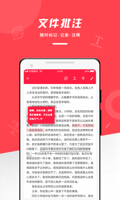 PDF WPS office閱讀器APP安卓版