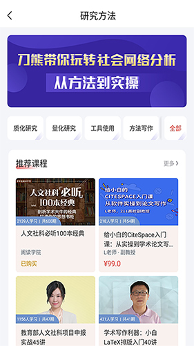 學(xué)術(shù)志官網(wǎng)版
